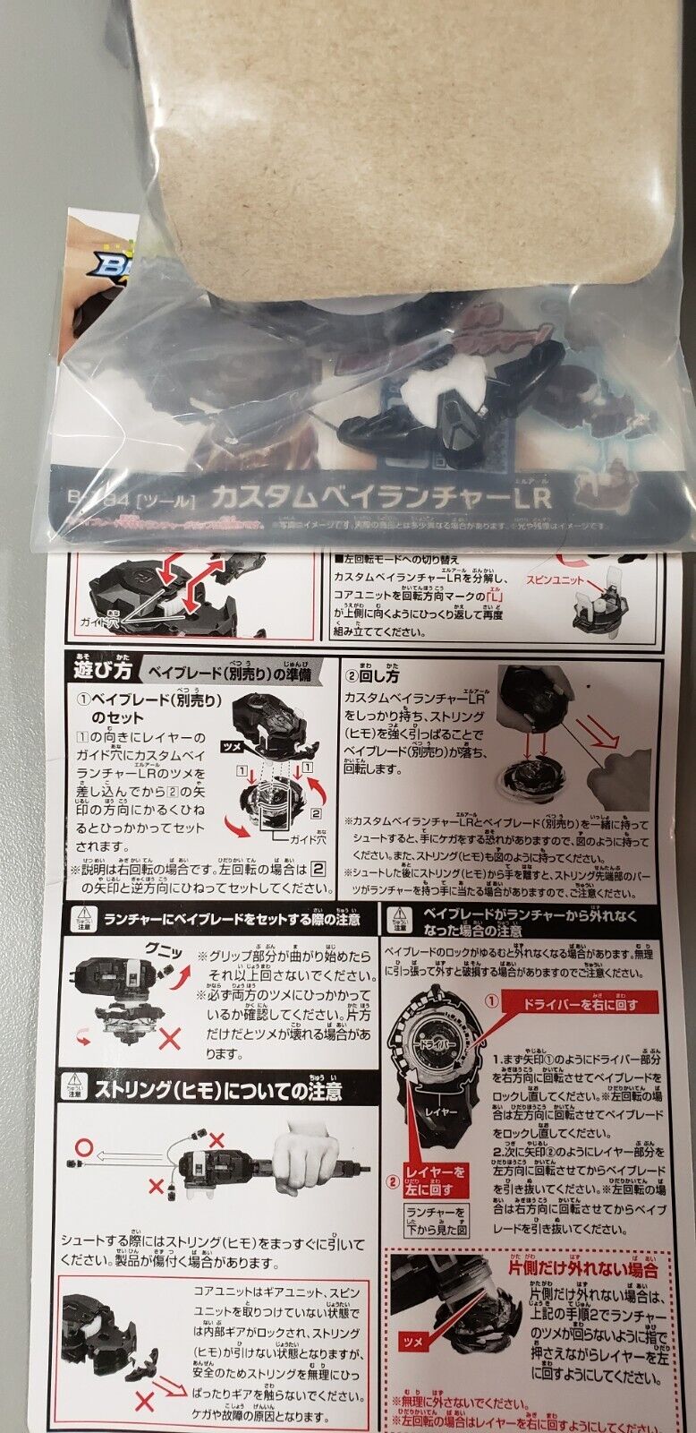 B-184 Takara Tomy Beyblade DB Burst B184 Custom Launcher Beylauncher B184 Black