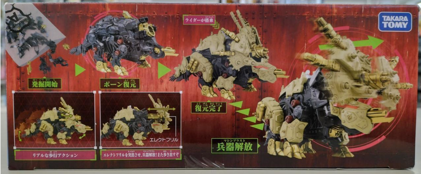 Zoids Wild-ZW32 Stylazor Action Figure Toy Collection Takara Tomy Japan New AU