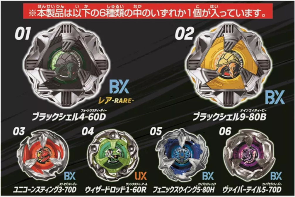 TAKARA TOMY Vol.4 Full Set Metal Booster GT Beyblade X BX-35 Official bx 35 AU