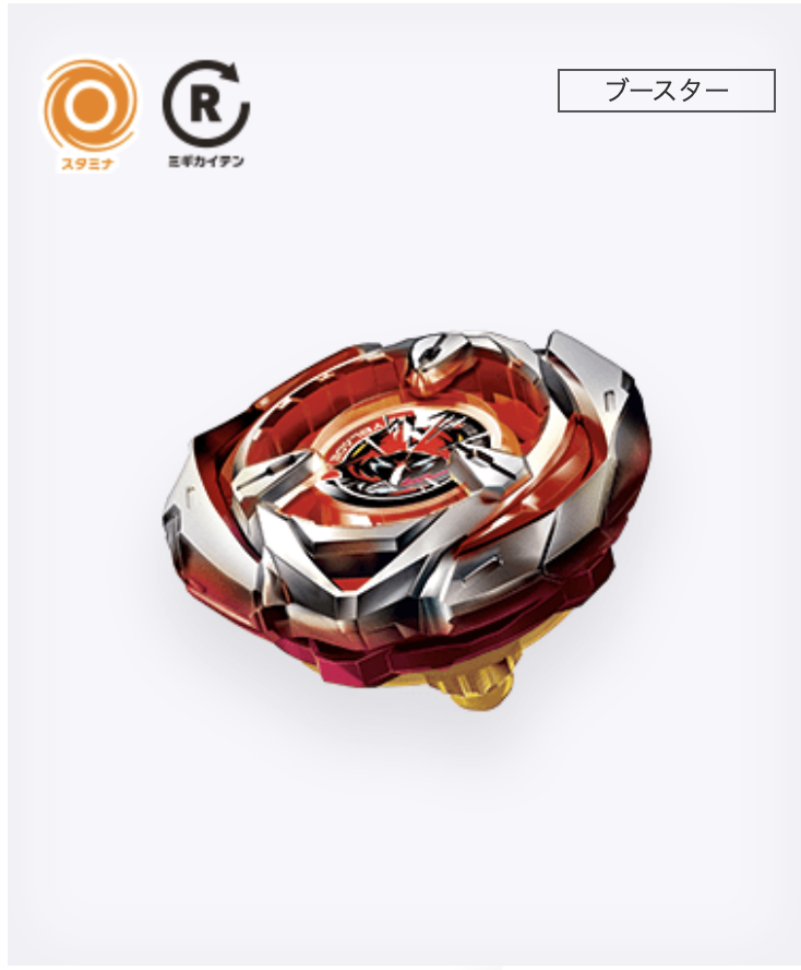 Takara Tomy Beyblade X Burst DB Superking GT Cho-Z  God Launcher Toy Gift BX-01