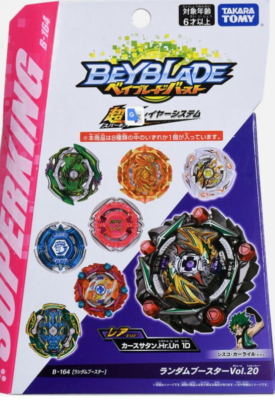 Full Set Takara Tomy Beyblade Burst B-164 Random Booster Vol.20 Curse Satan b164