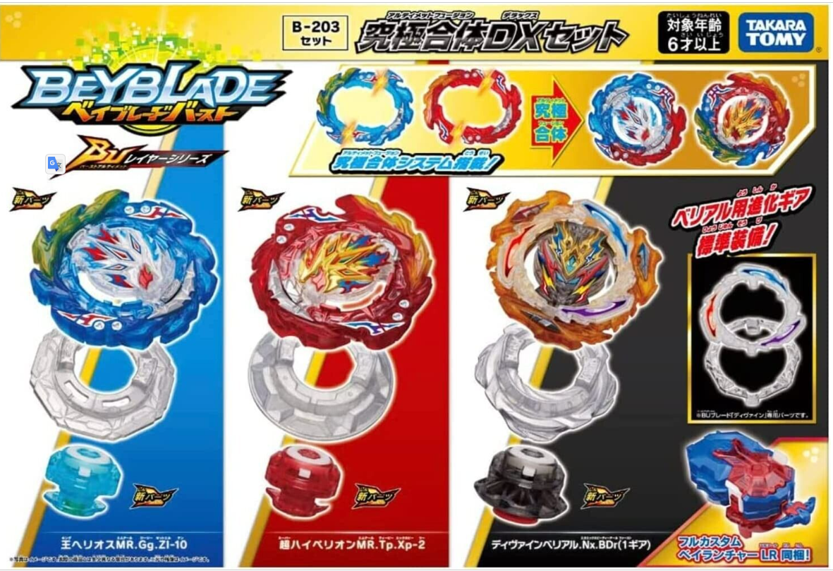 Takara Tomy Beyblade Burst B-203 Ultimate Combination DX Set JAPAN OFFICIAL NEW