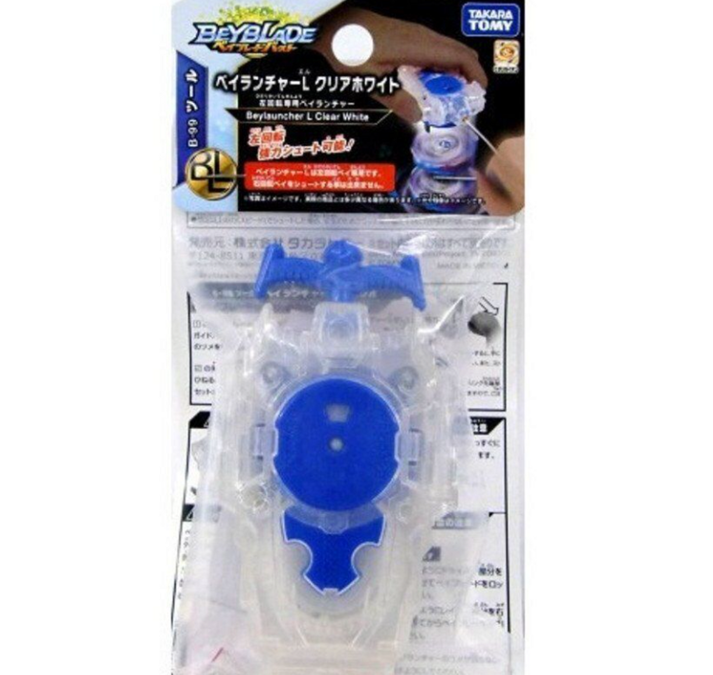 B-99 Takara Tomy Beyblade Burst Accessory Bey Launcher L Clear White Beylauncher