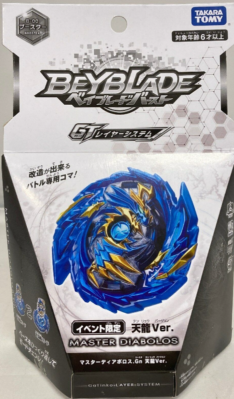 Beyblade Burst B-00 Wbba Limited 2020 Master Diabolos.Gn Tenryu Ver TAKARA TOMY