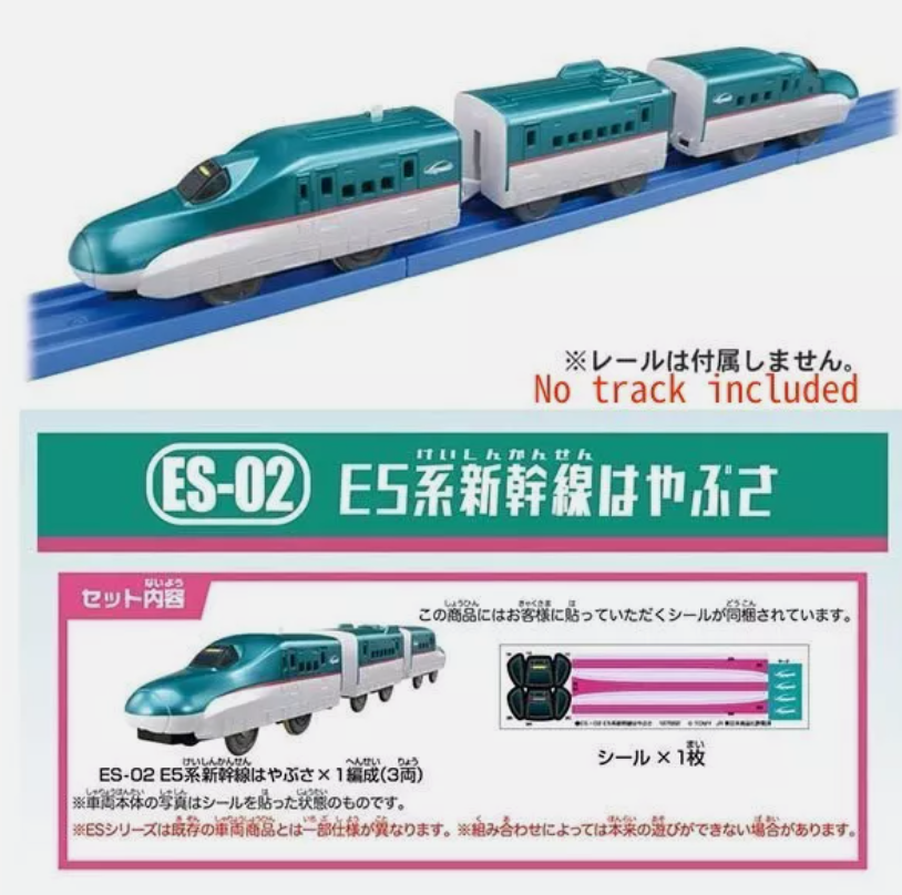 Plarail ES-02 E5 series bullet train Hayabusa TAKARA TOMY New  AU es02