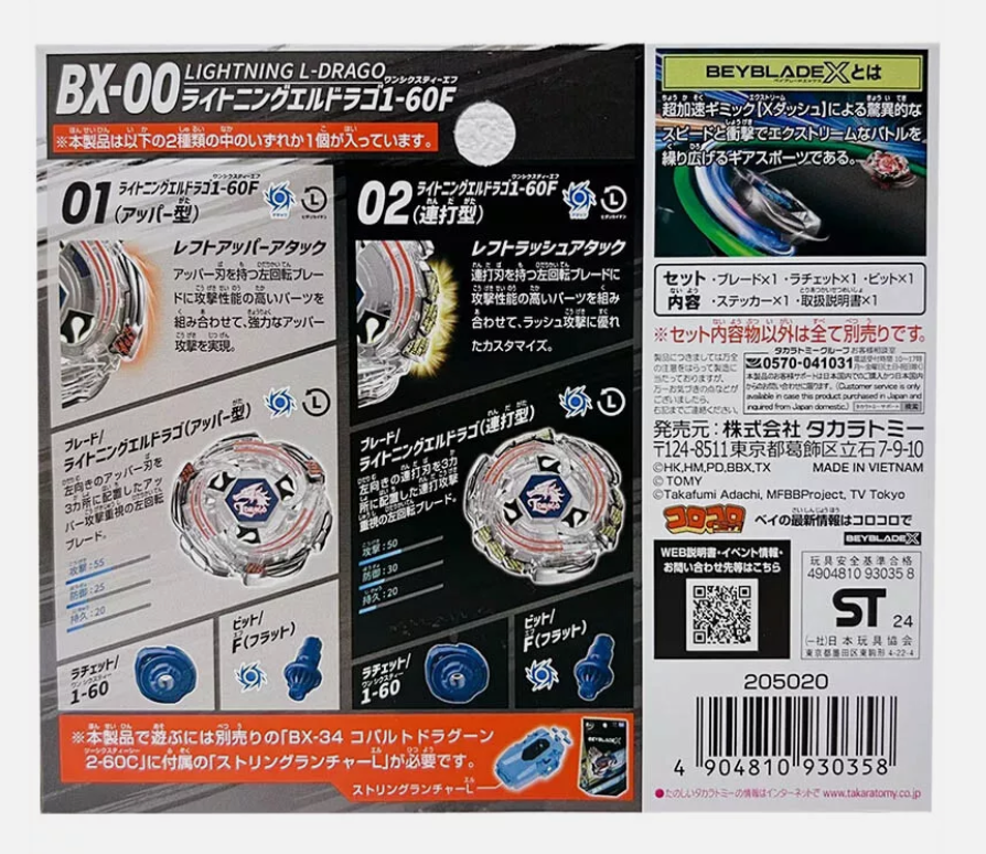 TAKARA TOMY Lightning L-Drago 1-60F Beyblade X BX-00 Official New Au bx00