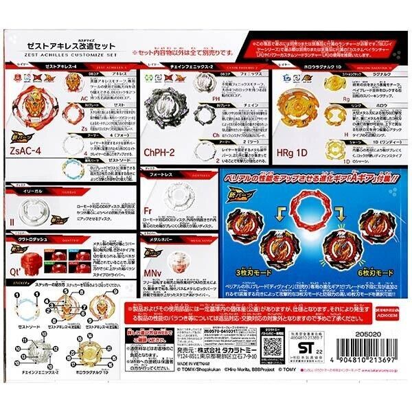 Takara Tomy Beyblade Burst B201 BU Zest Achilles Customize Set Ultimate Layer X