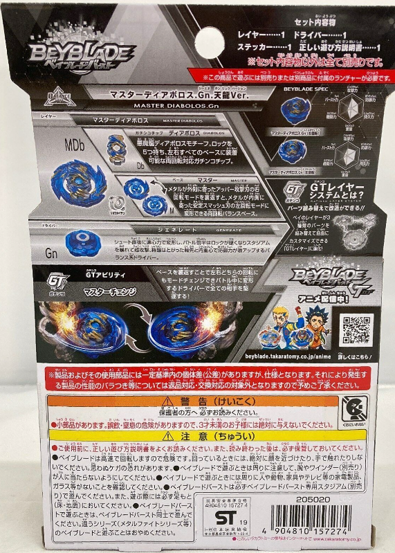 Beyblade Burst B-00 Wbba Limited 2020 Master Diabolos.Gn Tenryu Ver TAKARA TOMY