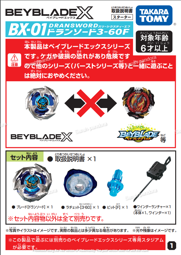 BEYBLADE X BX-01 Starter Dransword 3-60F Takara Tomy BeybladeX BX01 BX 01 2023