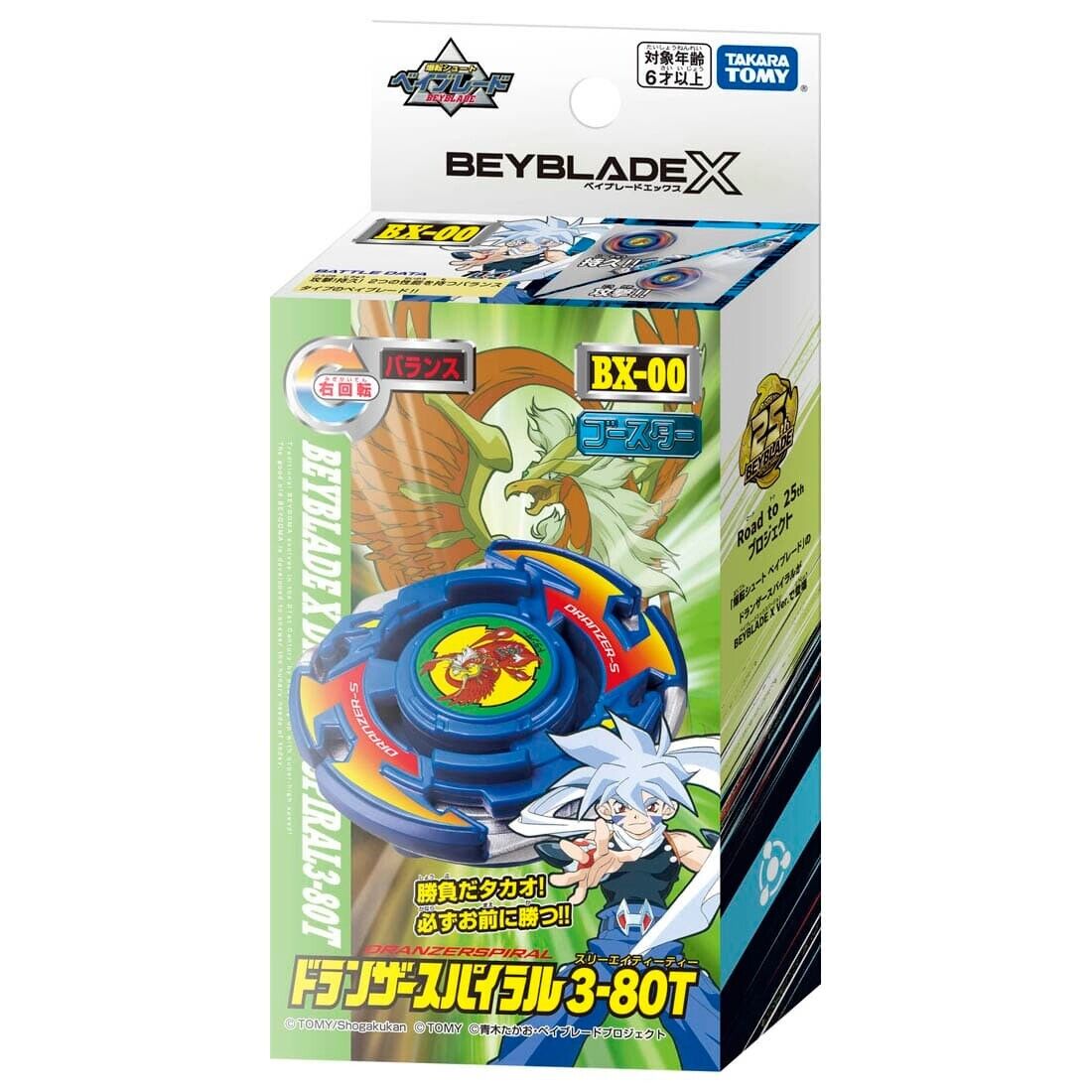 Takara Tomy BEYBLADE X BX-00 Booster Dranzer Spiral 3-80T New BX00 BX 00