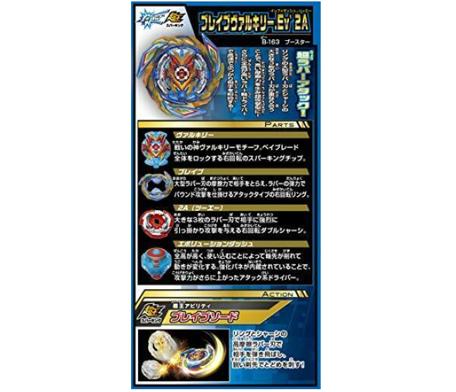 Beyblade Superking B163 Brave Valkyrie Takara Tomy B-163 B 163 Brust DB X NEW AU