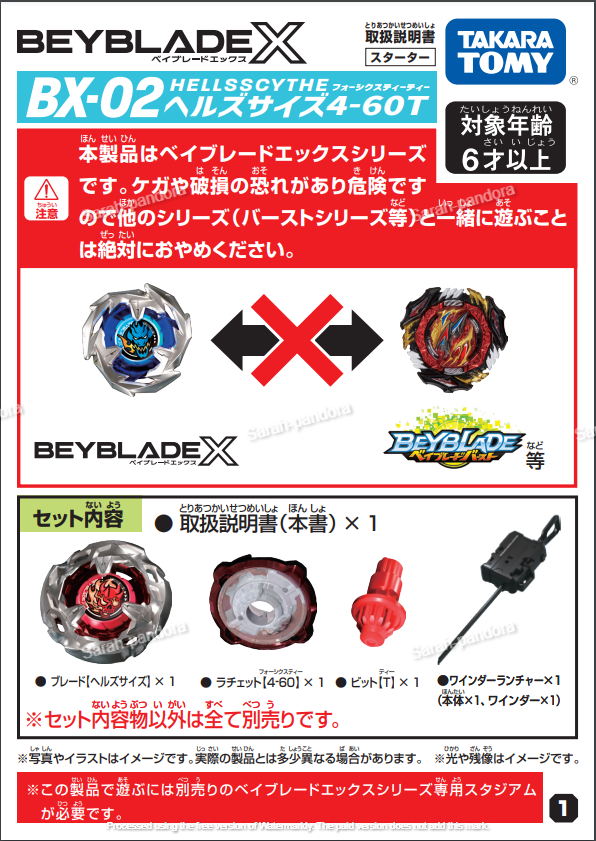 BX-02 Starter Hellsscythe 4-60T Takara Tomy BEYBLADE X BeybladeX BX02 BX 02 New