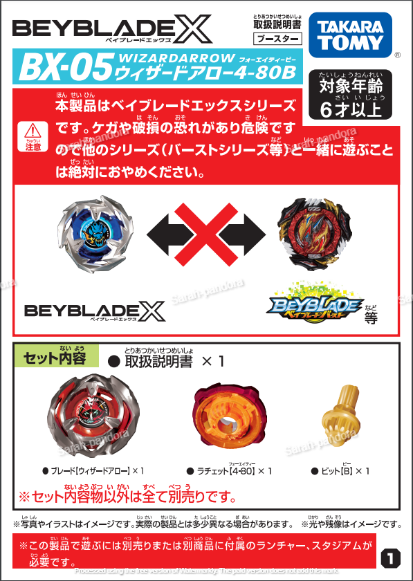 BEYBLADE X BX-05 Booster Wizardarrow 4-80B Takara Tomy BeybladeX BX05 BX 05 2023