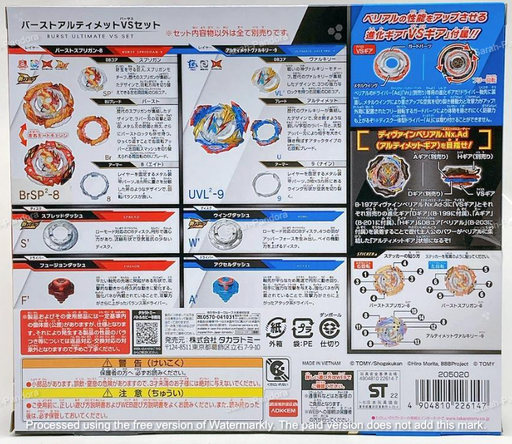 Takara Tomy Beyblade Burst B-205 Burst Spriggan And Ultimate VS Set B205 205 X