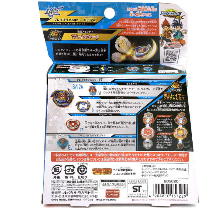 Beyblade Superking B163 Brave Valkyrie Takara Tomy B-163 B 163 Brust DB X NEW AU