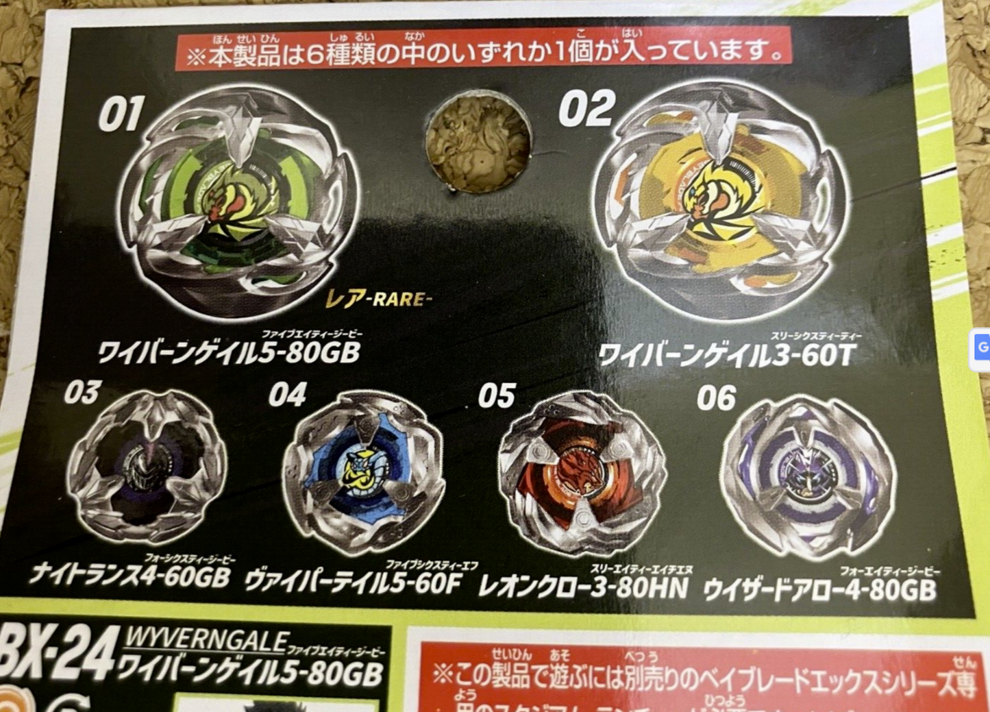 Takara Tomy Beyblade X | BX-24 Random Booster Vol. 2 - Full Set With Box NEW AU