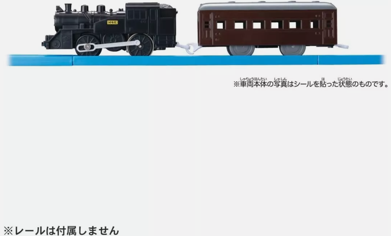 Japan Takara Tomy Plarail Toy Train VH Plarail ES-08 C12 Steam Locomotive Car AU