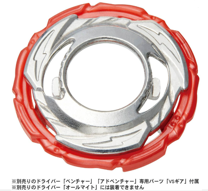 Takara Tomy Beyblade Burst B-205 Burst Spriggan And Ultimate VS Set B205 205 X