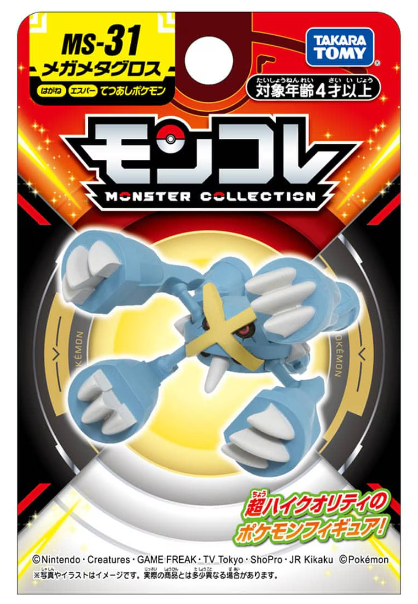 Pokemon Mega Metagross Takara Tomy 2" Figure Moncolle Series MS-31 #ms31 New Au