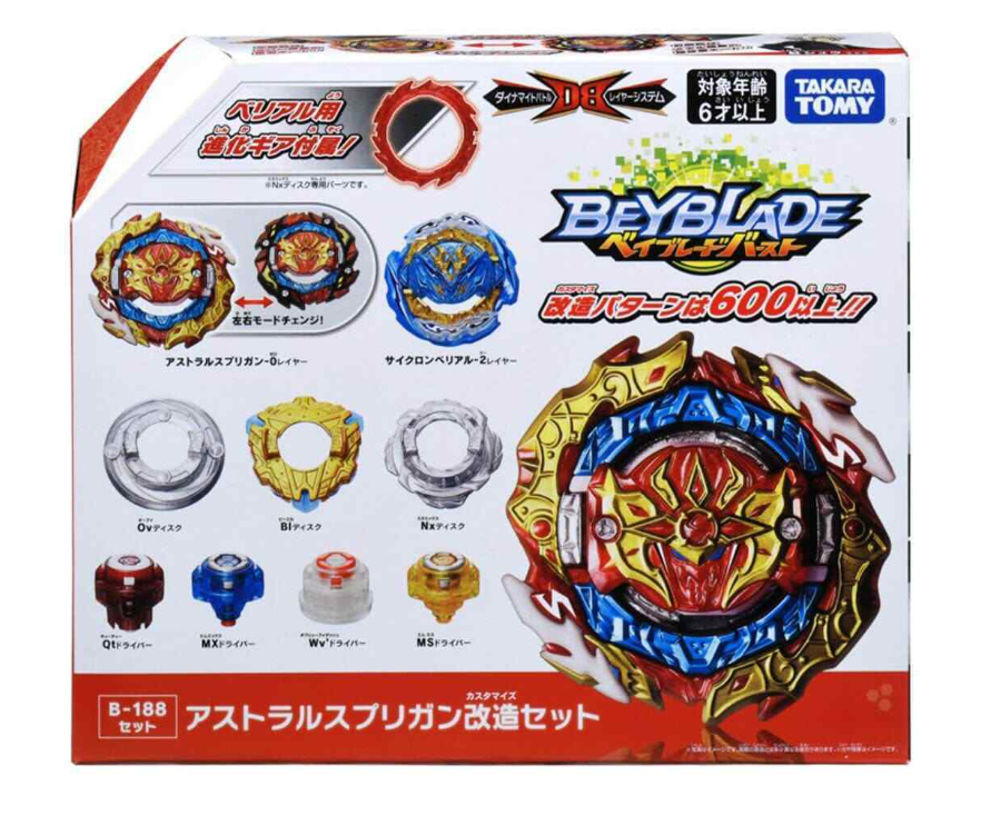 TAKARA TOMY BEYBLADE BURST DB B-188 ASTRAL SPRIGGAN CUSTOMIZE SET