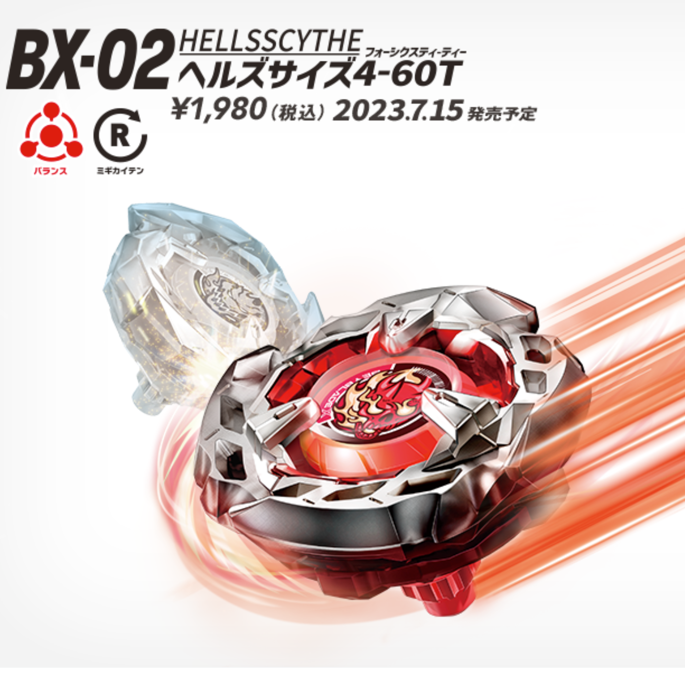 BX-02 Starter Hellsscythe 4-60T Takara Tomy BEYBLADE X BeybladeX BX02 BX 02 New