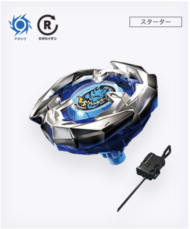 Takara Tomy Beyblade X Burst DB Superking GT Cho-Z  God Launcher Toy Gift BX-01