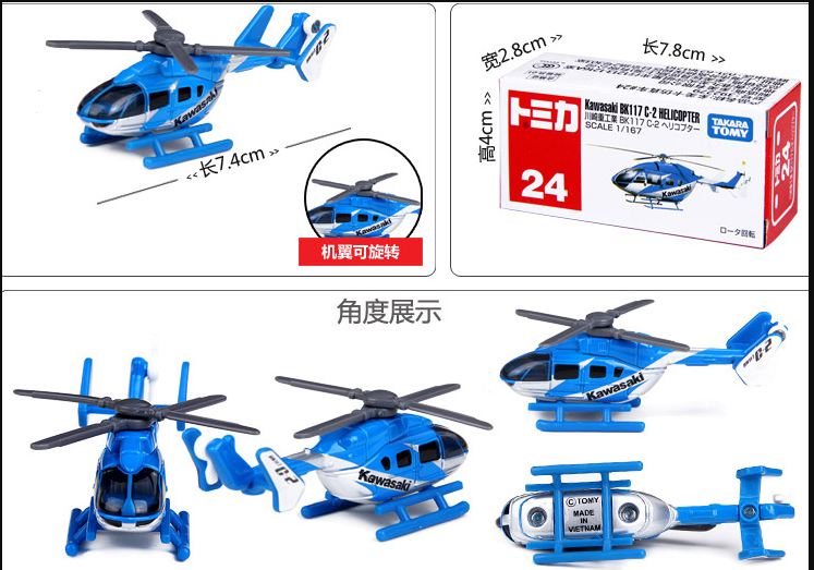 Tomica Takara Tomy #24 Kawasaki BK117 C-2 Helicopter Diecast Metal Model Car New