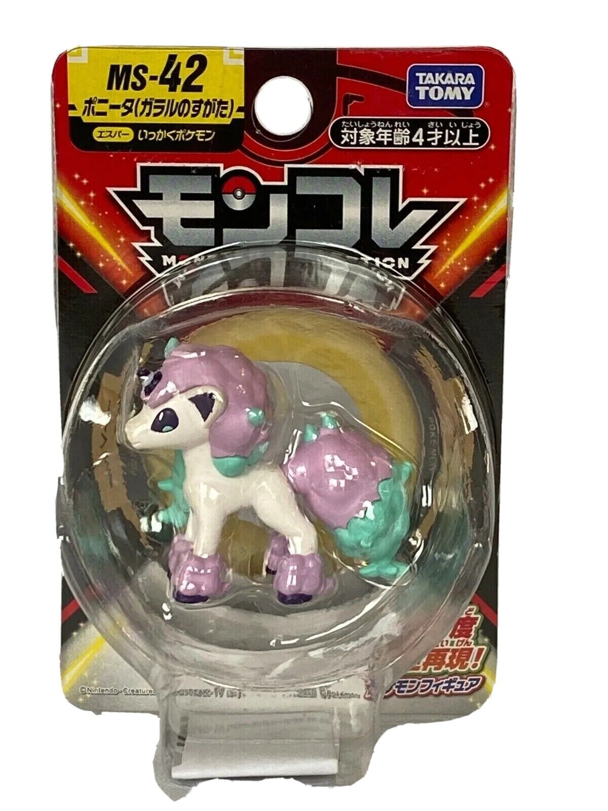 Moncolle MC MS-42 Ponyta Rapidash  Takara Tomy Pokemon Action Figure Galarian AU